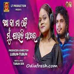 Aa Ka Ma Bai Mu Jauchi Pakhei